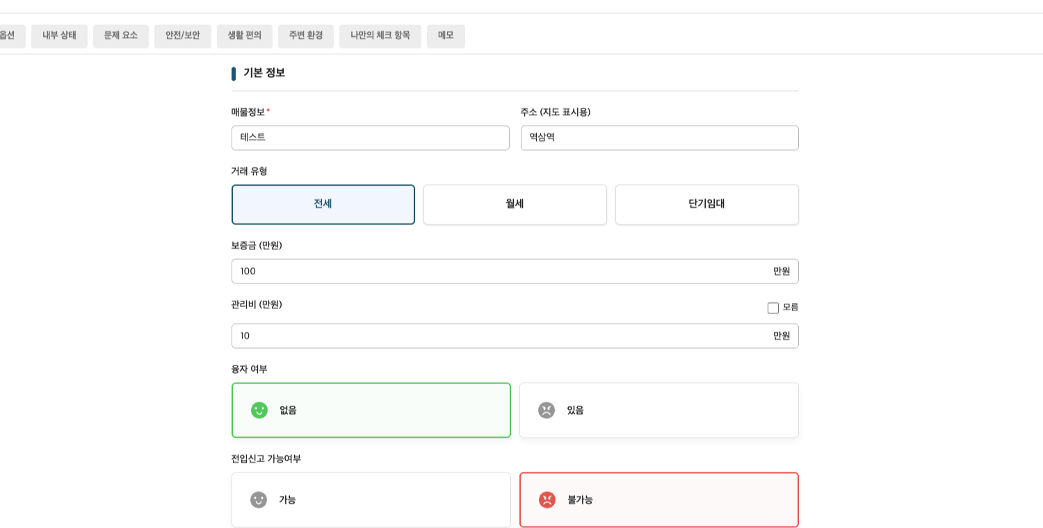 BangCheck checklist editing screen